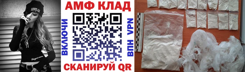 Амфетамин Розовый  Купить  Майский 