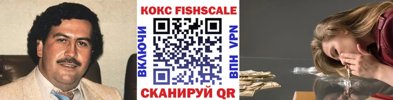 Купить  Майский  Кокаин FishScale 