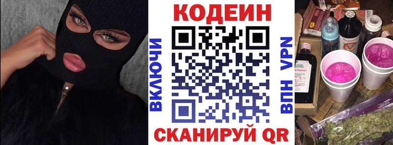 Codein напиток Lean (лин)  Купить закладки  Майский 