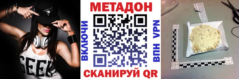 Купить закладки  Майский  Метадон methadone 