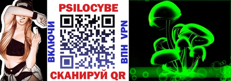 Псилоцибиновые грибы ЛСД Купить закладки Майский